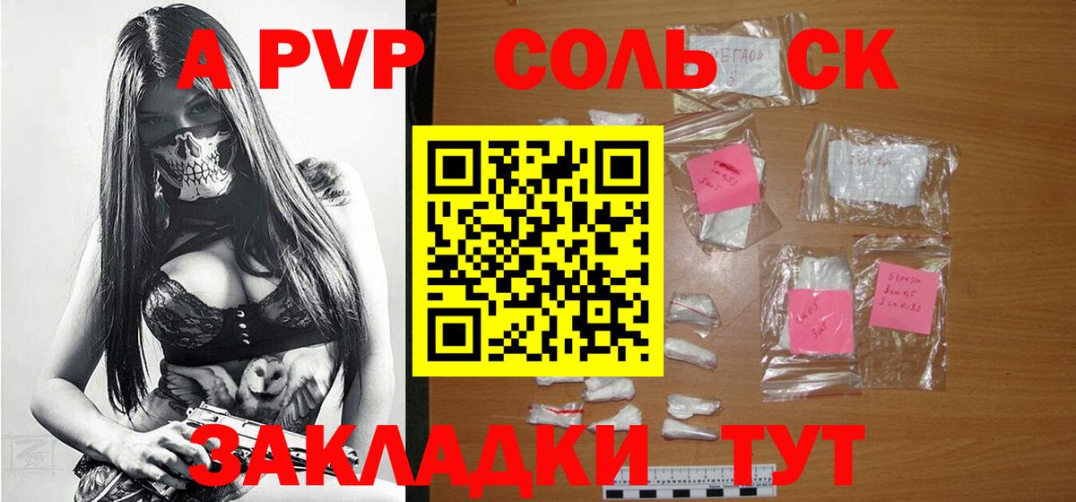 А ПВП крисы CK  Alpha PVP VHQ  Дальнегорск  Alpha PVP  А ПВП Crystall  Вход с VPN 
