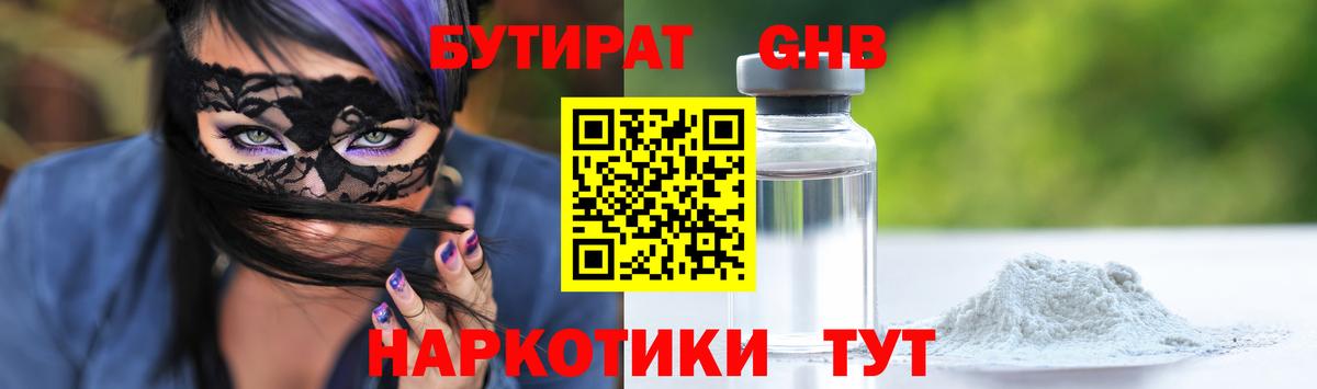 МЕФ кристаллы  Дальнегорск  NBOMe  Вход с VPN  Гашиш  Cocaine  АМФЕТАМИН   Каннабис  ГЕРОИН 