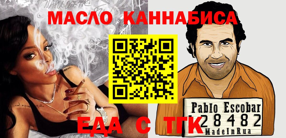 Canna-Cookies марихуана  Вход с VPN  Дальнегорск 