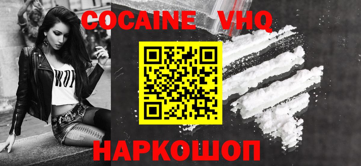 цена наркотик  КОКАИН 99%  Вход с VPN  Дальнегорск  COCAIN FishScale  КОКАИН 