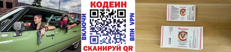 Codein Purple Drank  Дальнегорск 