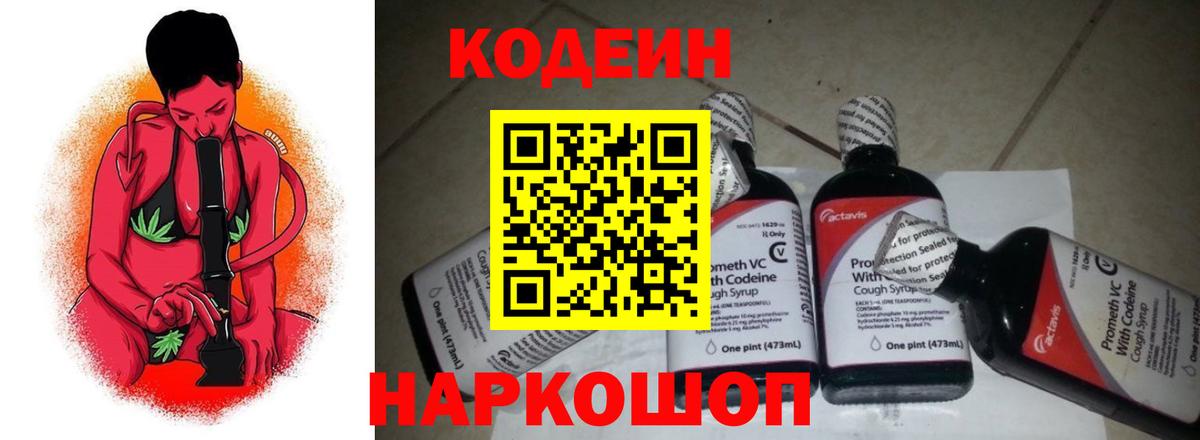 NBOMe Дальнегорск