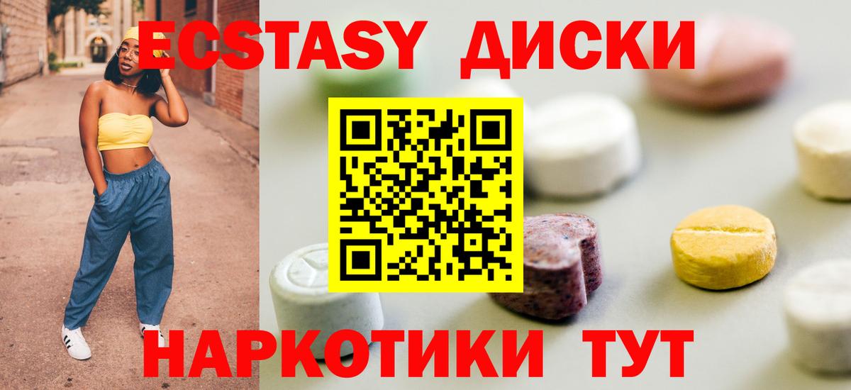 где найти   маркетплейс состав  Дальнегорск  Вход с VPN  Экстази диски  ЭКСТАЗИ Дубай 