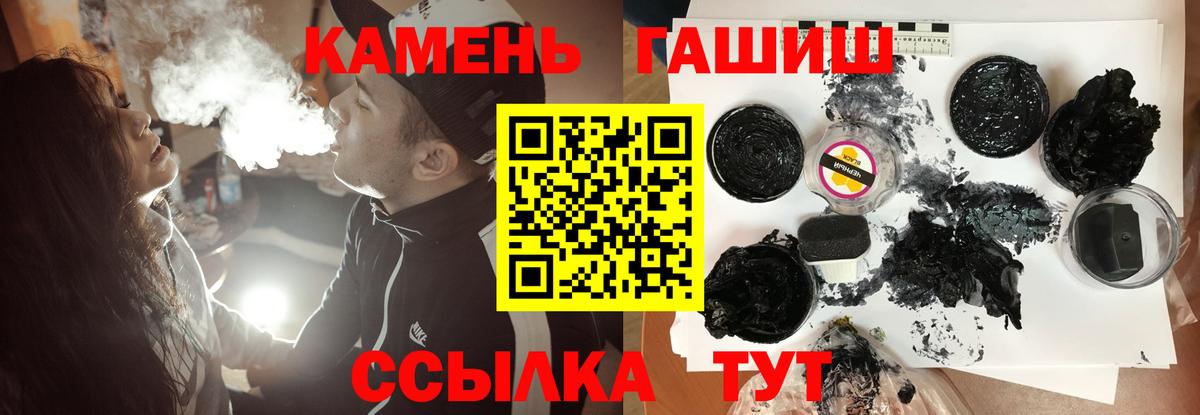 ГАШ гашик Дальнегорск