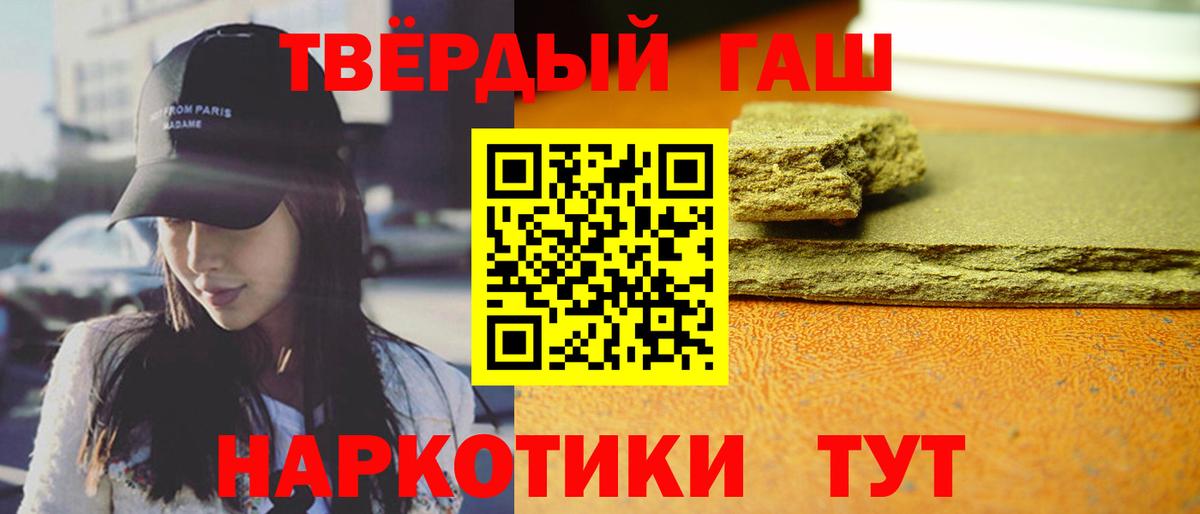 Гашиш  ГАШИШ Изолятор  Вход с VPN  ГАШ индика сатива  Дальнегорск 