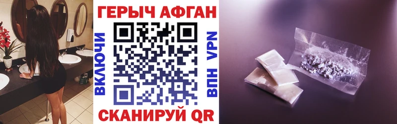 Героин VHQ Дальнегорск
