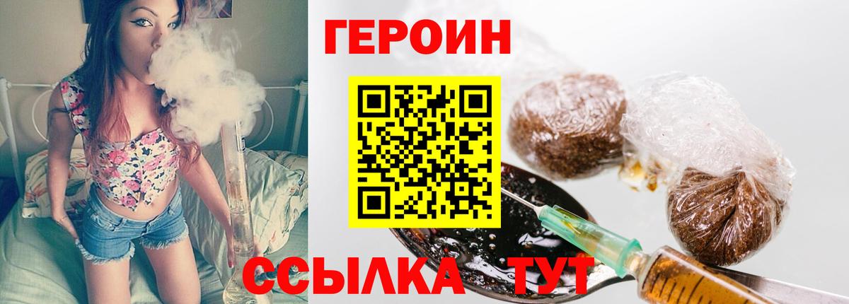 ГЕРОИН  Вход с VPN  Дальнегорск  ГЕРОИН гречка 