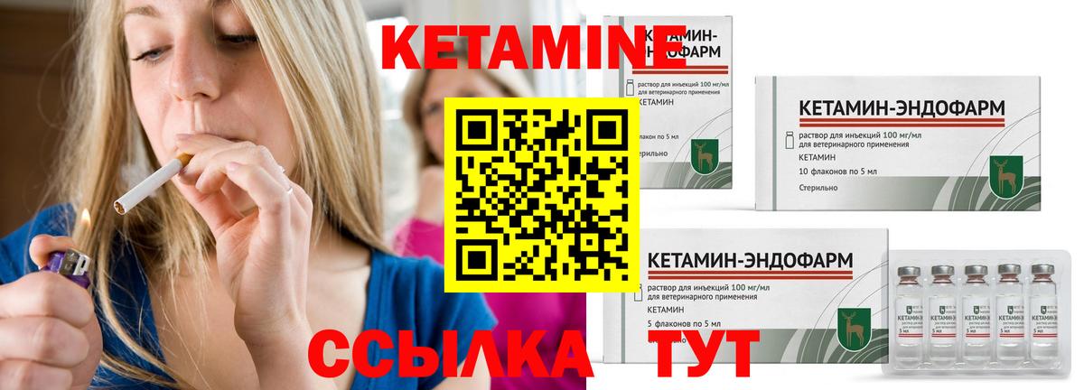 Дальнегорск  КЕТАМИН VHQ  omg   Вход с VPN 