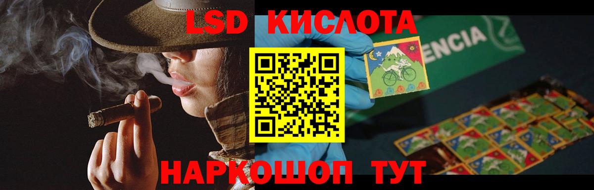 LSD-25 экстази кислота Дальнегорск