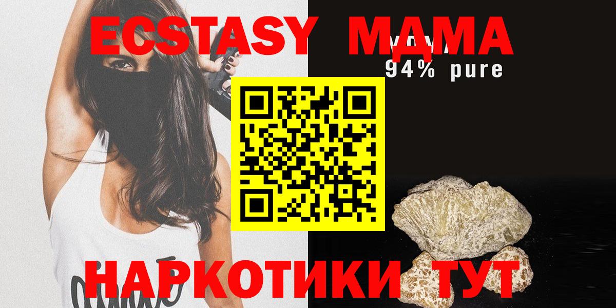 Дальнегорск  MDMA  Вход с VPN  МДМА молли 