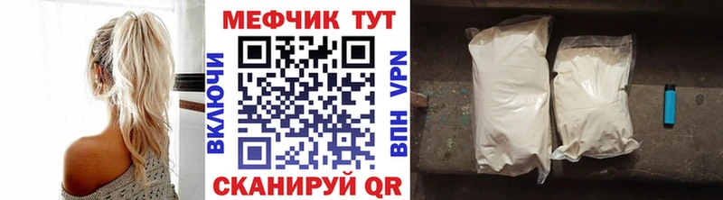МЯУ-МЯУ 4 MMC  маркетплейс состав  Дальнегорск 