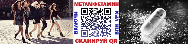 Метамфетамин кристалл  купить   Дальнегорск 