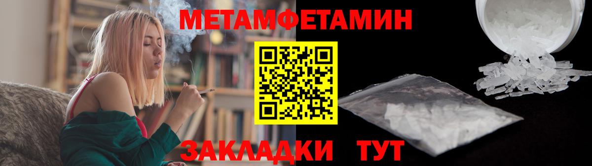 Дальнегорск  Метамфетамин кристалл  Вход с VPN 