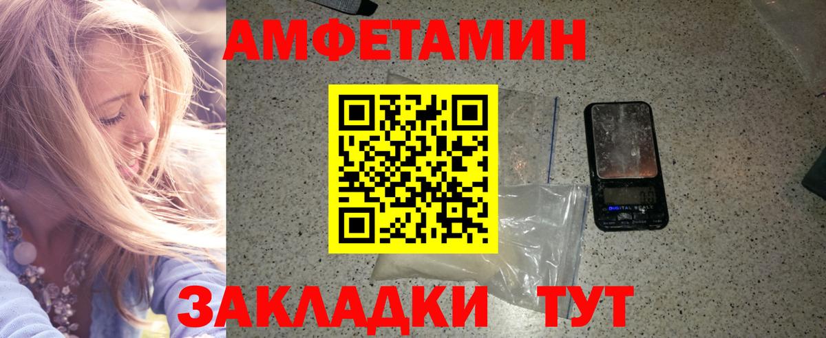 Первитин Methamphetamine Дальнегорск