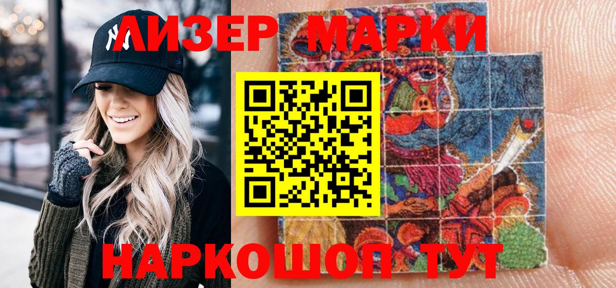 Марки 25I-NBOMe 1,5мг Дальнегорск