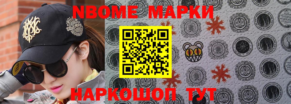 Дальнегорск  Марки NBOMe 1500мкг  Марки NBOMe 1500мкг  Вход с VPN 