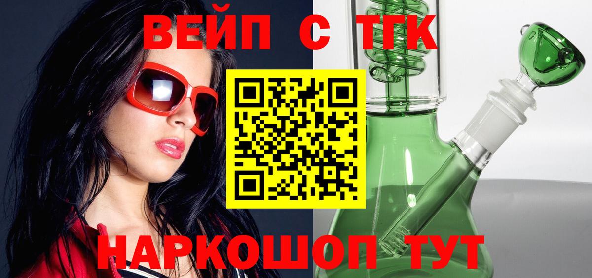 Дальнегорск  ТГК THC oil  гидра   Вход с VPN  Дистиллят ТГК гашишное масло 