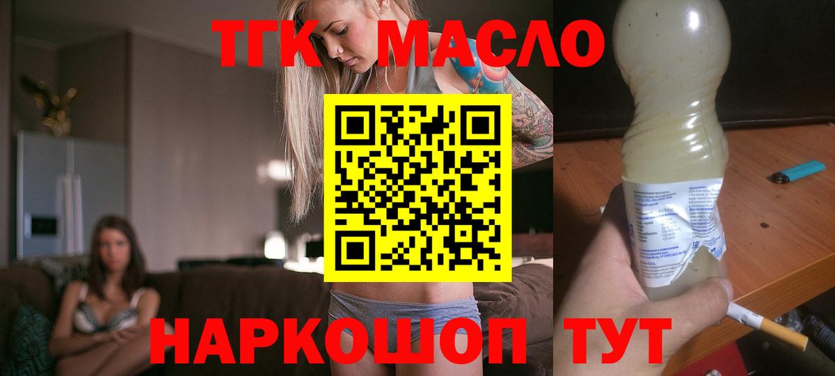 Дистиллят ТГК концентрат Дальнегорск